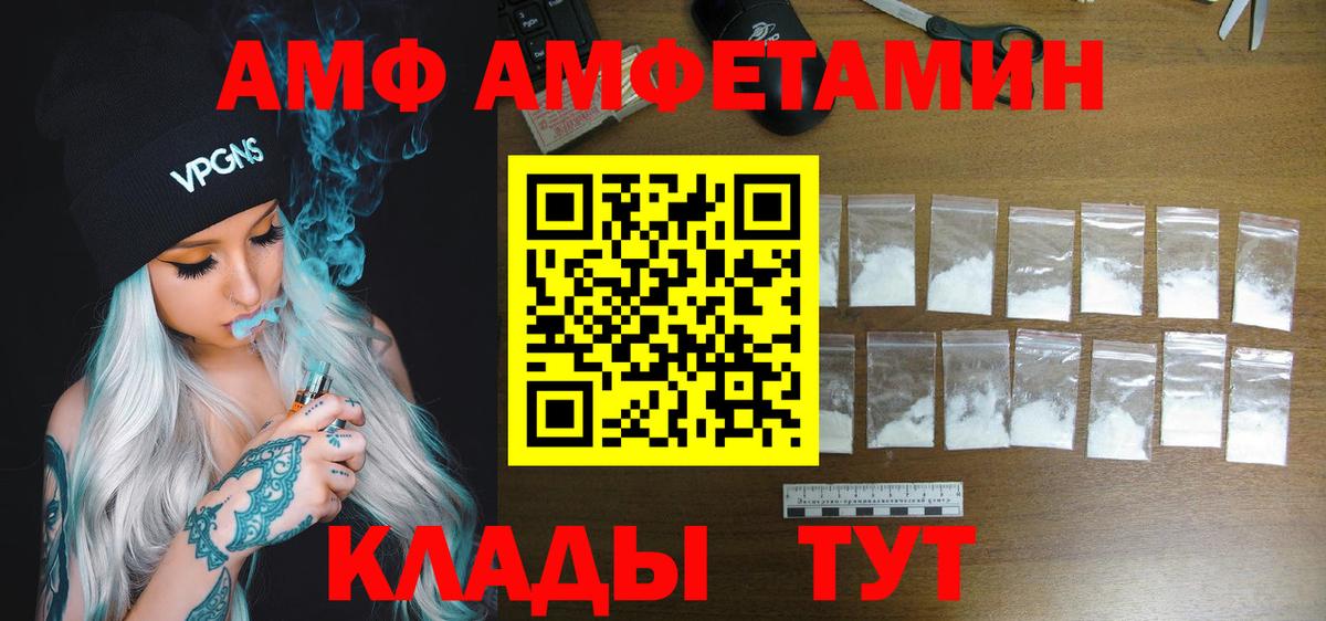 АМФЕТАМИН 97% Заринск