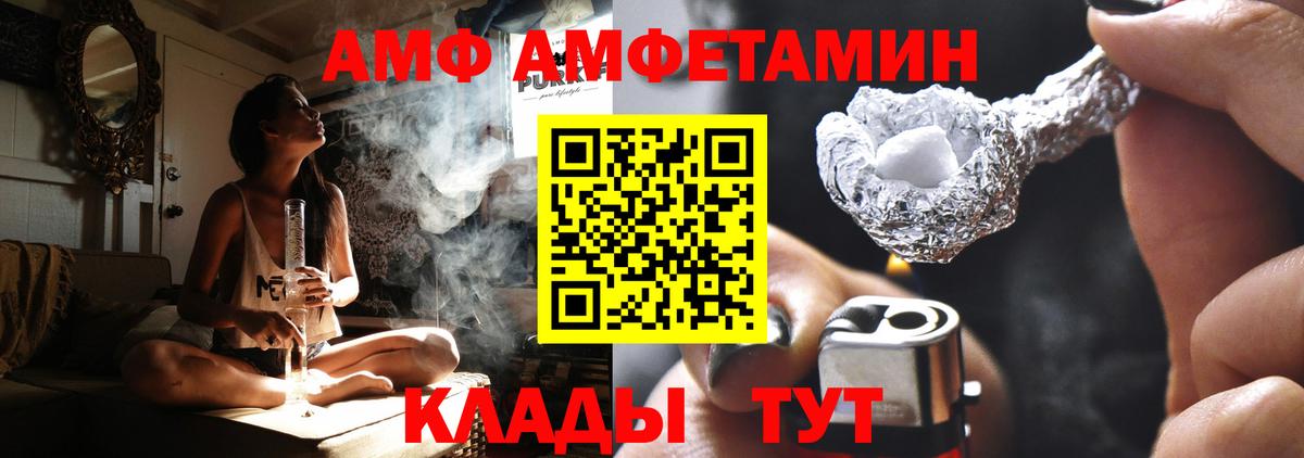 Амфетамин VHQ  Вход с VPN  Amphetamine  Заринск 