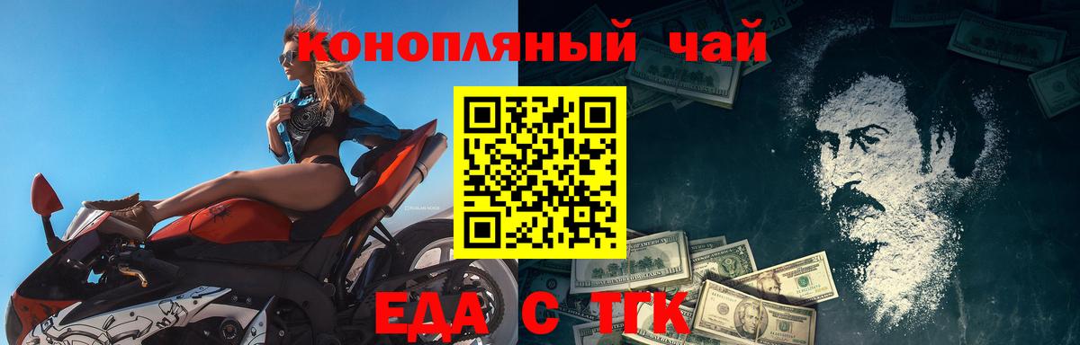 Заринск  Cannafood марихуана  Вход с VPN 