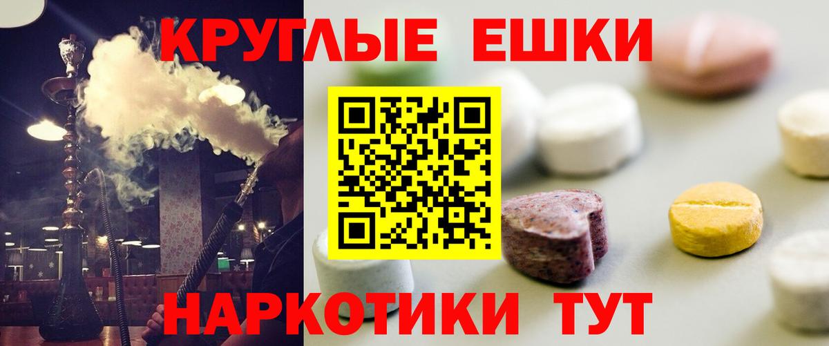 Экстази Philipp Plein  Экстази  Заринск  Вход с VPN  Ecstasy 280мг 