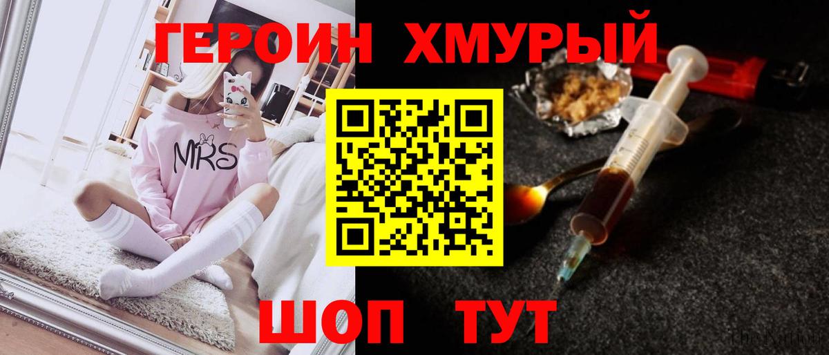 Героин Афган  Героин  Заринск  Вход с VPN 