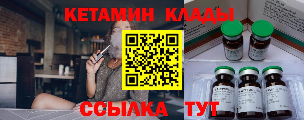 Заринск  Кетамин ketamine  hydra tor  Вход с VPN 
