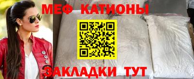 мяу мяу кристалл Бугуруслан