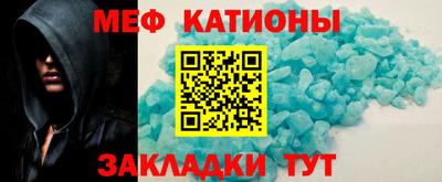 мяу мяу кристалл Бугуруслан