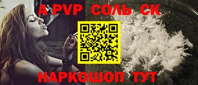 мяу мяу кристалл Бугуруслан