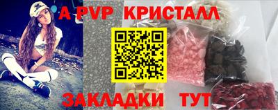 мяу мяу кристалл Бугуруслан
