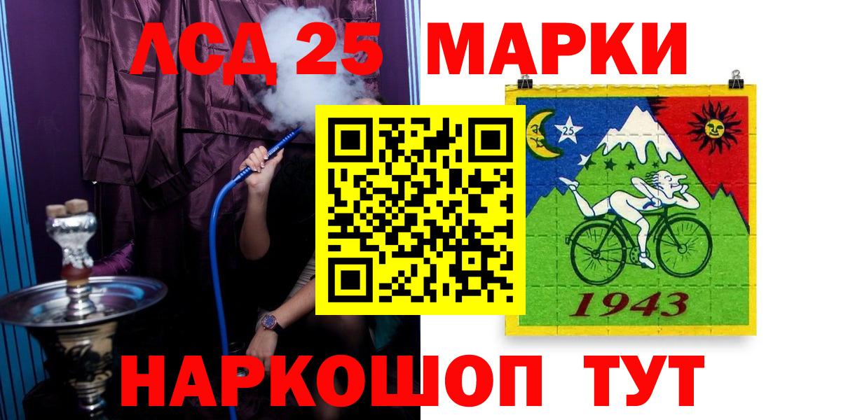 Лсд 25 экстази ecstasy Заринск