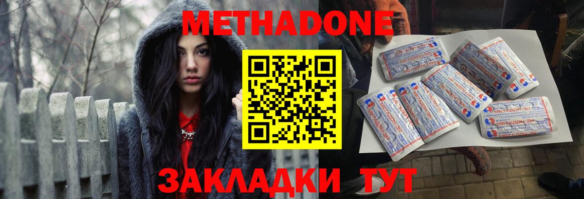 блэк спрут   МЕТАДОН VHQ  МЕТАДОН methadone  Вход с VPN  Заринск 