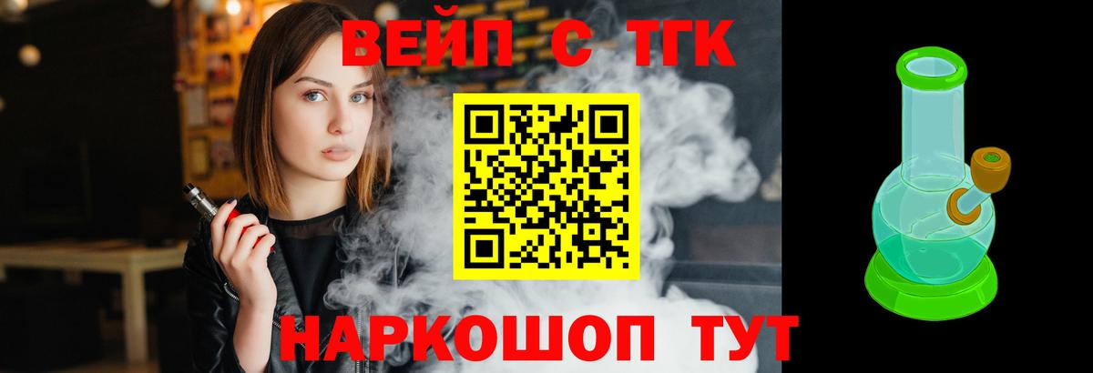 Дистиллят ТГК гашишное масло Заринск