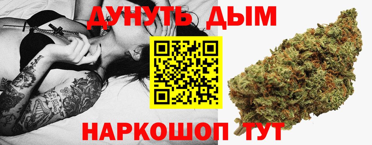 Заринск  Конопля тримм  Конопля SATIVA & INDICA  Вход с VPN 